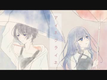 【歌ってみた】アイネクライネ  Covered by るりこん×イヴ♂