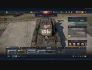 呪いをなんてない？ War Thunder