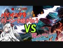 【CoeFont×MTG】パイオニアをバーンで焼き払う/VS 5cニヴ=ミゼット編