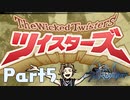 【実況】はじめての新すばらしきこのせかい Part5