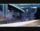 【鉄道mad】DEAD WADAMACHI ZONE【DEAD ZONE×和田町駅】