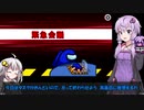 【Among us コラボ】結月ゆかりさんのガバ宇宙人狼 やまねこ村#2【VOICEROID実況】