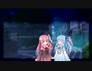 【Voiceroid劇場】帰りが遅い茜ちゃん
