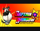 #25【実況】願い叶えるヒーローになりました！【キャプテン★レインボー】