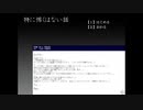 【特に怖くはない話】真夜中にフリーホラーゲームをしよう【実況】