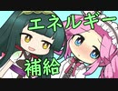 めたんにエネルギー補給してもらうずん子【全部ボイマテ劇場】