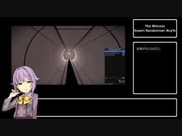 【再走】The_Witness Expert_Randomizer RTA Any% (1/2) 49:47