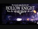 【実況】小さな旅人とムシの王国【Hollow Knight】＃5