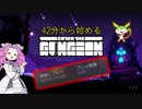 【enter the gungeon】3年ぶりプレイ時間42分からガンジョン踏破を目指す四国めたん part1【VOICEVOX実況】