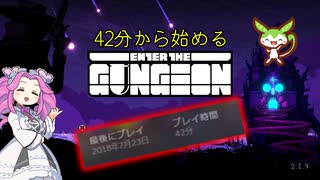 人気の Enter The Gungeon 動画 1 328本 ニコニコ動画