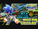 ソニックカラーズアルティメット(PC)：アステロイドコースターACT6ベーシックラン