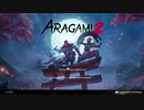 【ARAGAMI2】内容が半分も理解できる楽しいステルスゲーム#1