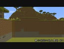 最小地図の地上整地【Minecraft】#11
