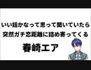 夢追翔のモノマネまとめ【にじさんじ切り抜き】