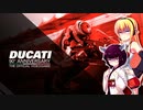 ダウナーマキがDUCATI - 90th Anniversaryを適当にプレイ
