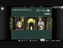 aisssyさんの ファイアーエムブレム 聖戦の系譜【実況プレイ】その145