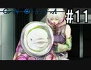 グノーシア『ーGNOSIAー』 実況#11