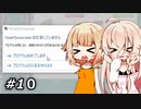 【Voxel Tycoon】日本の物流を支配するARIA姉妹 #10
