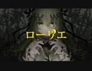 【初音ミク】ローリエ【オリジナル】