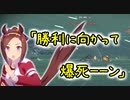 【WoWS】ボイスmod紹介。ウマ娘　サクラバクシンオー（cv:三澤紗千香）