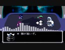 【DELTARUNE】DEDERUNE!(絶望的なシーンで流れるBGM)