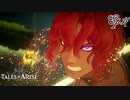 【実況】テイルズ オブ アライズ part17【ネタバレあり】