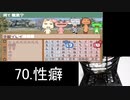 【実況】覚えさせる言葉のジャンルをくじ引きで決めるレッツ学校! part60