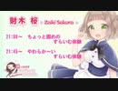 【ASMR配信】9月21日放送＠はじめてのスライム作り【ASMR】