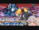 【にゃんこ大戦争】謙虚なナイトでもクリアできる！魔界編攻略動画【CV：VOICEROID】