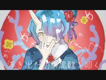めめめめ 初音ミク】めめめめめ【オリジナル曲】 - ニコニコ動画