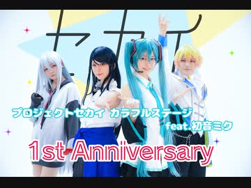 【WORLD of SEKAI】初音ミク・星乃一歌・天馬司・宵崎奏/セカイ【プロセカ踊ってみた】