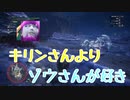 【MHWIB】フルヌード大戦期＃9　4人で裸プレイ！～諦めは肝心～