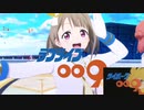 【AniPAFE2021】ラブライブ009 比較版