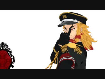 【鬼滅のMMD】怪物：煉獄杏寿郎軍服仕様