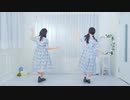 【ルル】彼方此方を踊ってみた【かま】
