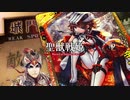 【闘魏覇者】聖獣戦姫914「アメとムチ」【三国志大戦】