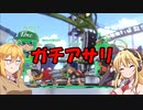 マキマキとマキマキのマキマキトゥーン#5