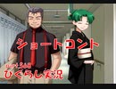 【ひぐらしのなく頃に 祭 実況part.568】完璧な茶番