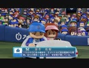 【日刊】抑え二刀流！パワプロ2021ペナントのオリジナル選手入り実況プレイ['21/5/12]