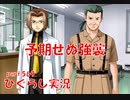 【ひぐらしのなく頃に 祭 実況part.569】先手必勝！