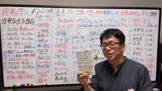 10月8日　20：00からライブ配信決定！3人での対談です。