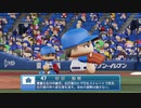【日刊】抑え二刀流！パワプロ2021ペナントのオリジナル選手入り実況プレイ['21/5/13]