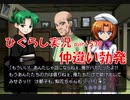 【ひぐらしのなく頃に 祭 実況part.570】揃わぬ足並み