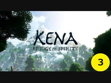 Kena: Bridge of Spirits P3