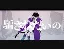 孤独の宗教　歌ってみた　ぬぅちう