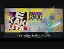 GITADORA　HIGH-VOLTAGE　ギターを普通にプレイ　その１１