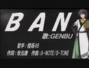 【GENBU】BAN【カバー曲】