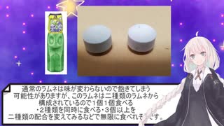 紲星あかりのラムネレビュー【森永ラムネ　メロンソーダ＆シャリダマ】