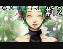 グノーシア『ーGNOSIAー』 実況#12