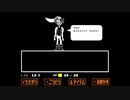 UNDERTALE　Pルート　実況プレイ　part3